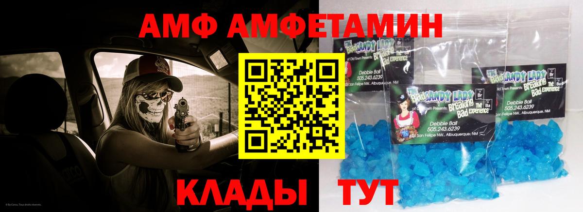 АМФЕТАМИН 98% Ишим