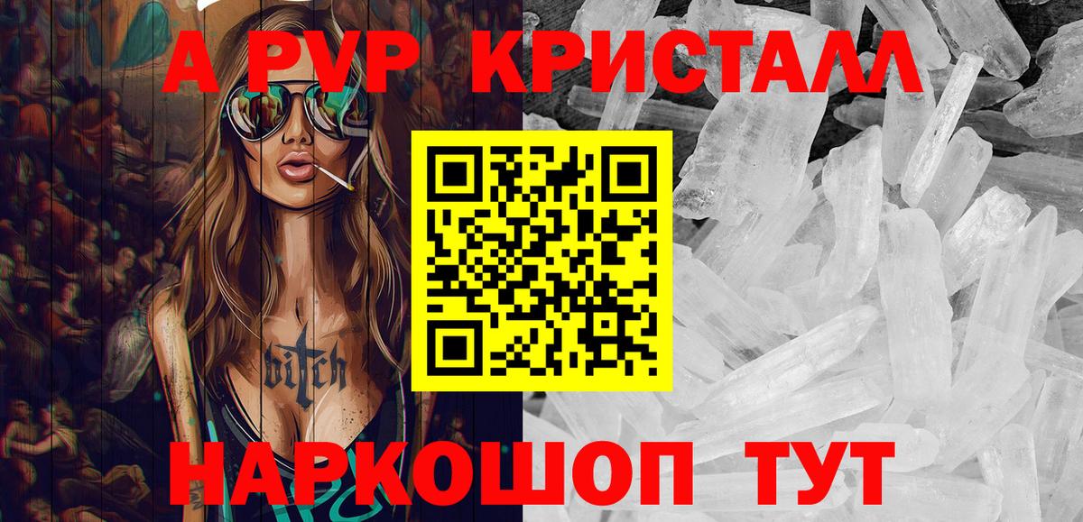 Alfa_PVP  Вход с VPN  Ишим  Альфа ПВП Соль  A-PVP VHQ 
