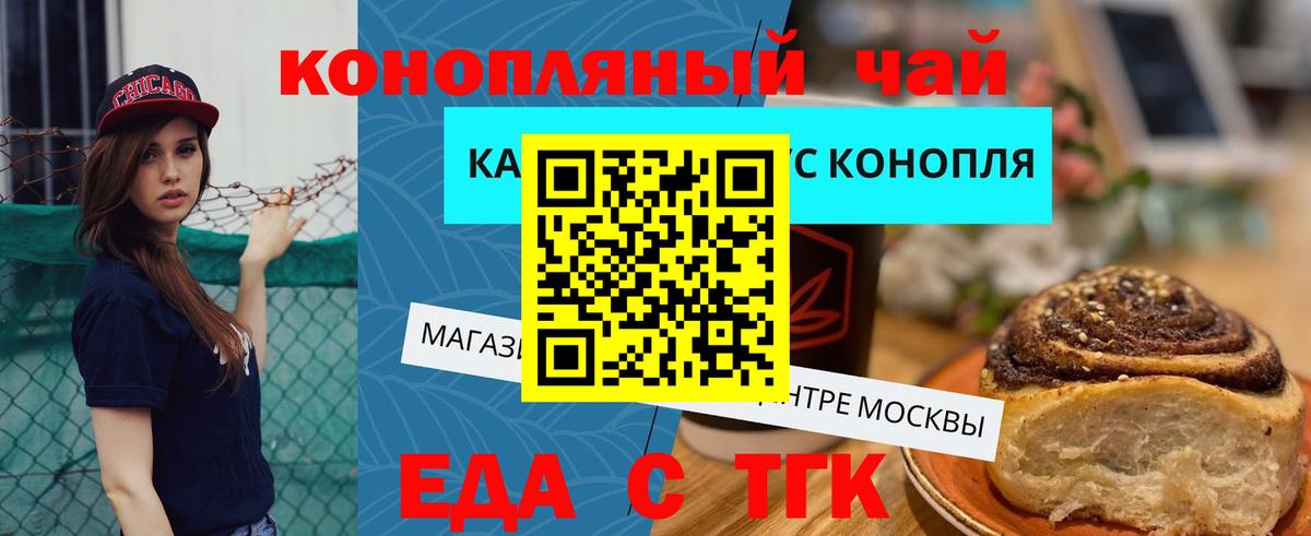 Cannafood конопля  Вход с VPN  Ишим 
