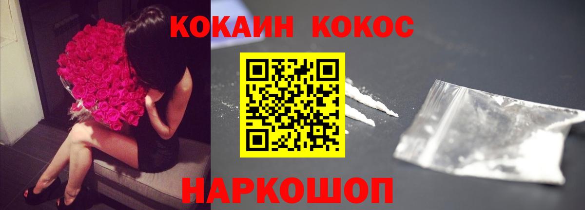 COCAIN  COCAIN Перу  Вход с VPN  Ишим 