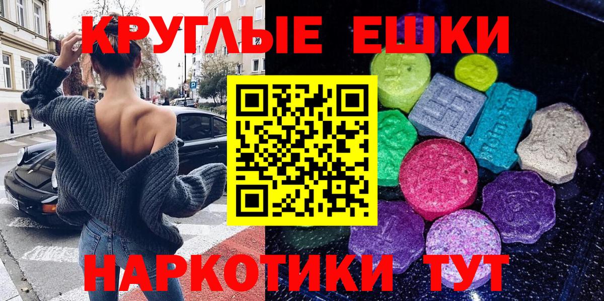 сколько стоит  Ecstasy  Ишим  Вход с VPN  ЭКСТАЗИ таблы 