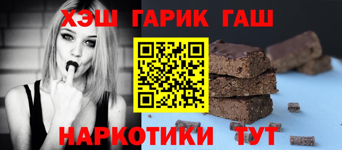 ГАШИШ хэш  Гашиш индика сатива  купить наркоту  Вход с VPN  Ишим 