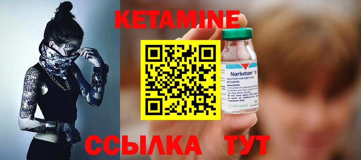 Кетамин ketamine  Вход с VPN  Ишим  КЕТАМИН VHQ 