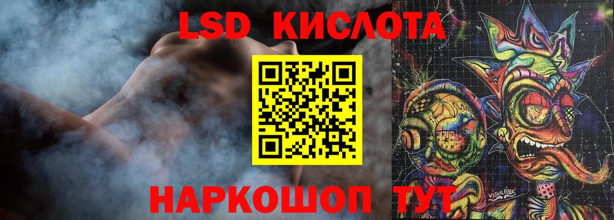 ЛСД экстази кислота  Вход с VPN  Лсд 25 экстази кислота  Ишим 