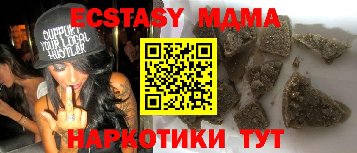 Ишим  МДМА молли  Вход с VPN  MDMA crystal 