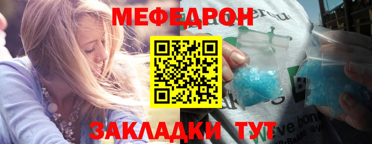 Мефедрон кристаллы  Меф мяу мяу  Вход с VPN  Меф  Ишим 