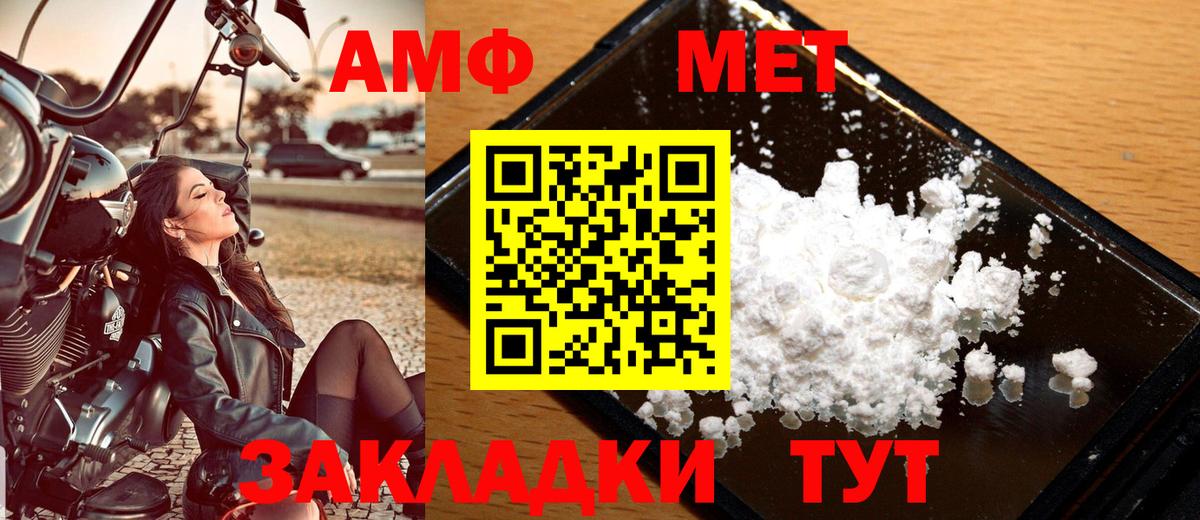 Метамфетамин витя  Вход с VPN  Ишим 