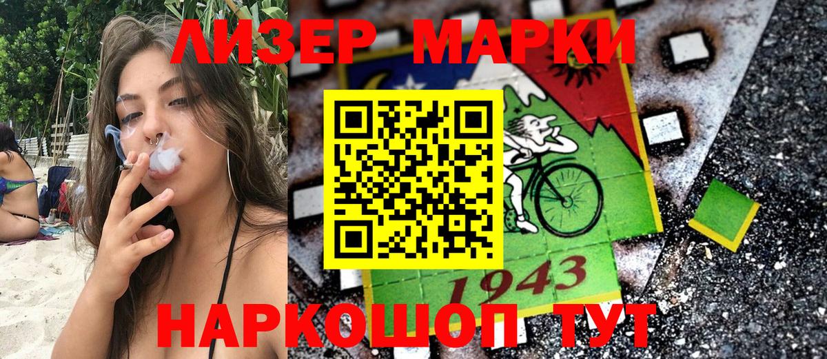 Наркотические марки 1500мкг  Наркотические марки 1500мкг  Ишим  Вход с VPN 