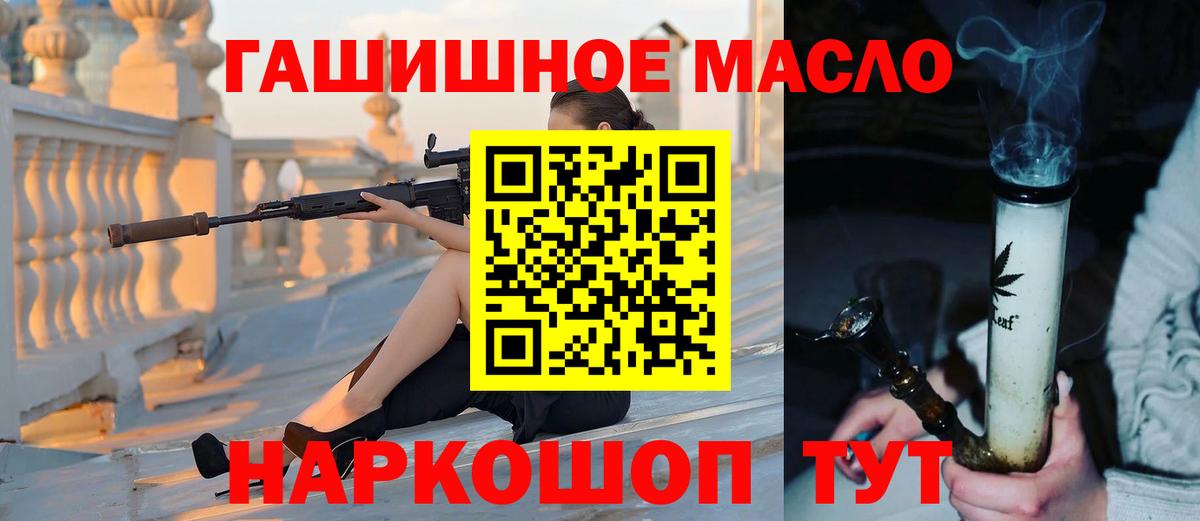 Ишим  ТГК гашишное масло  Вход с VPN 